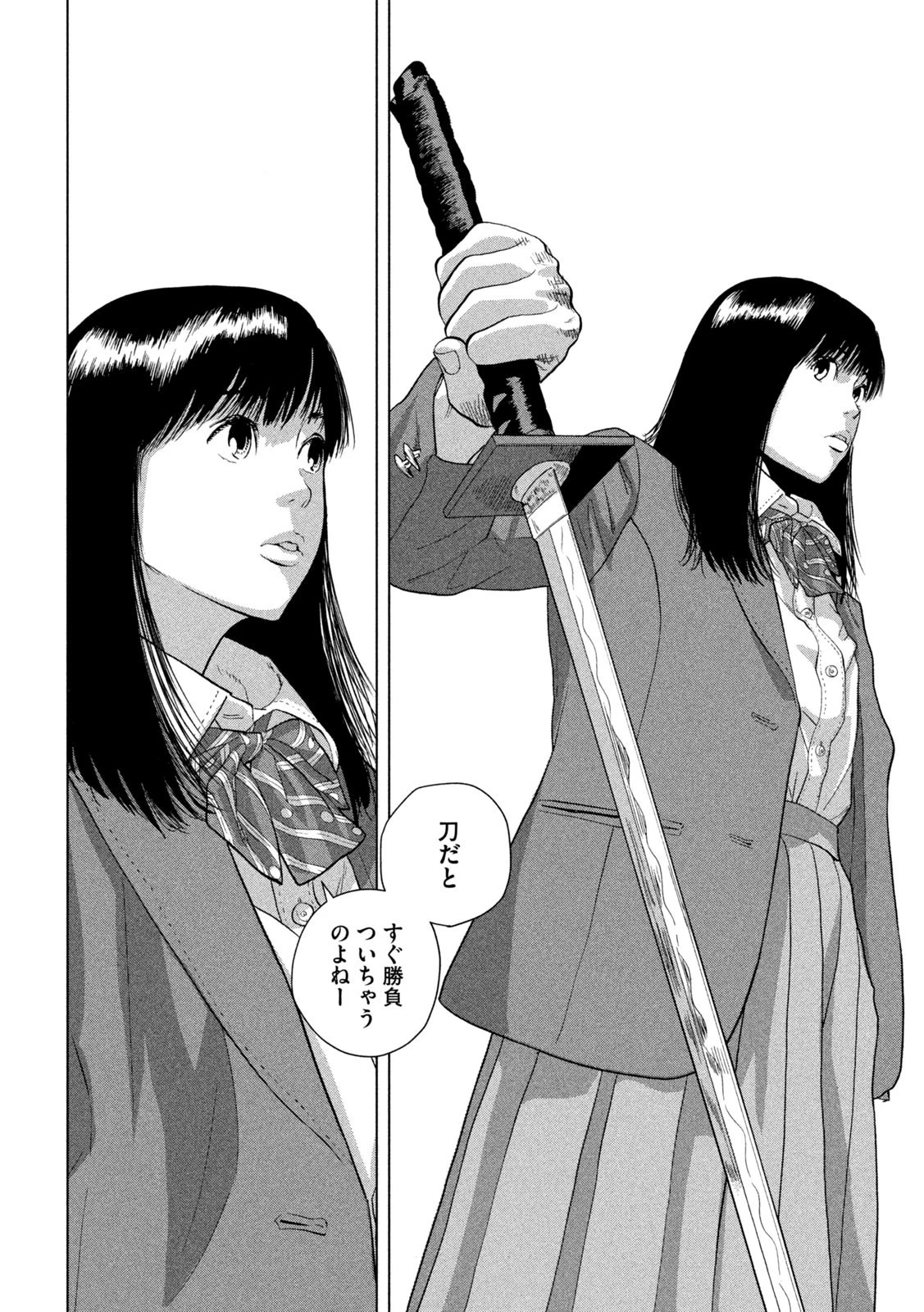 アンダーニンジャ 第64話 - 14