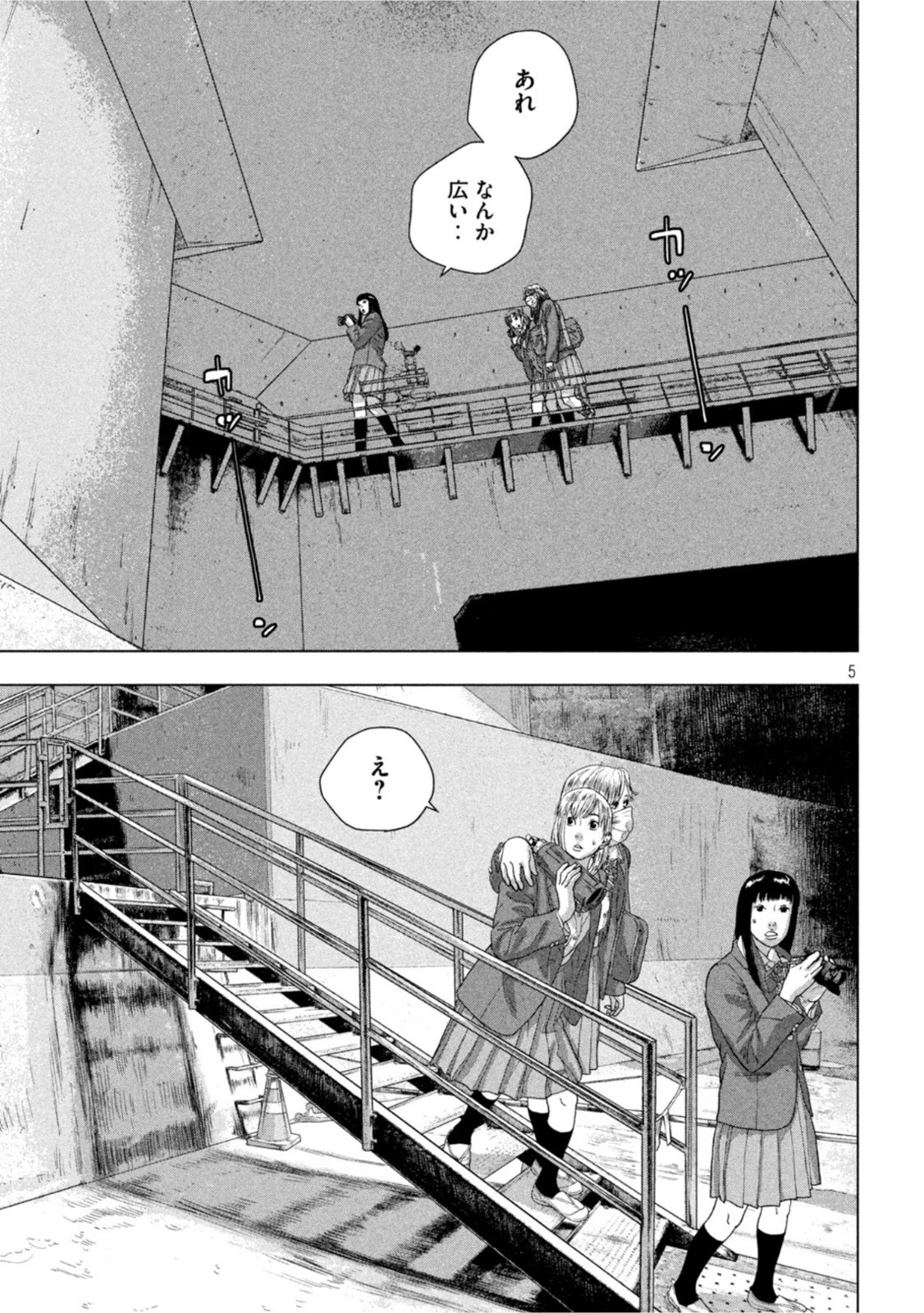 アンダーニンジャ 第65話 - 5