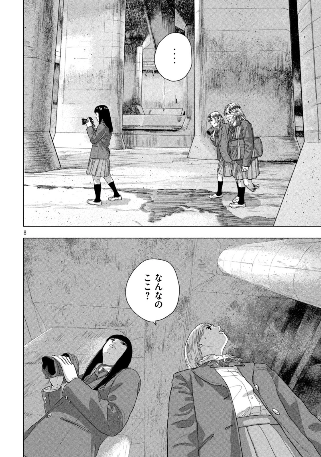 アンダーニンジャ 第65話 - 8