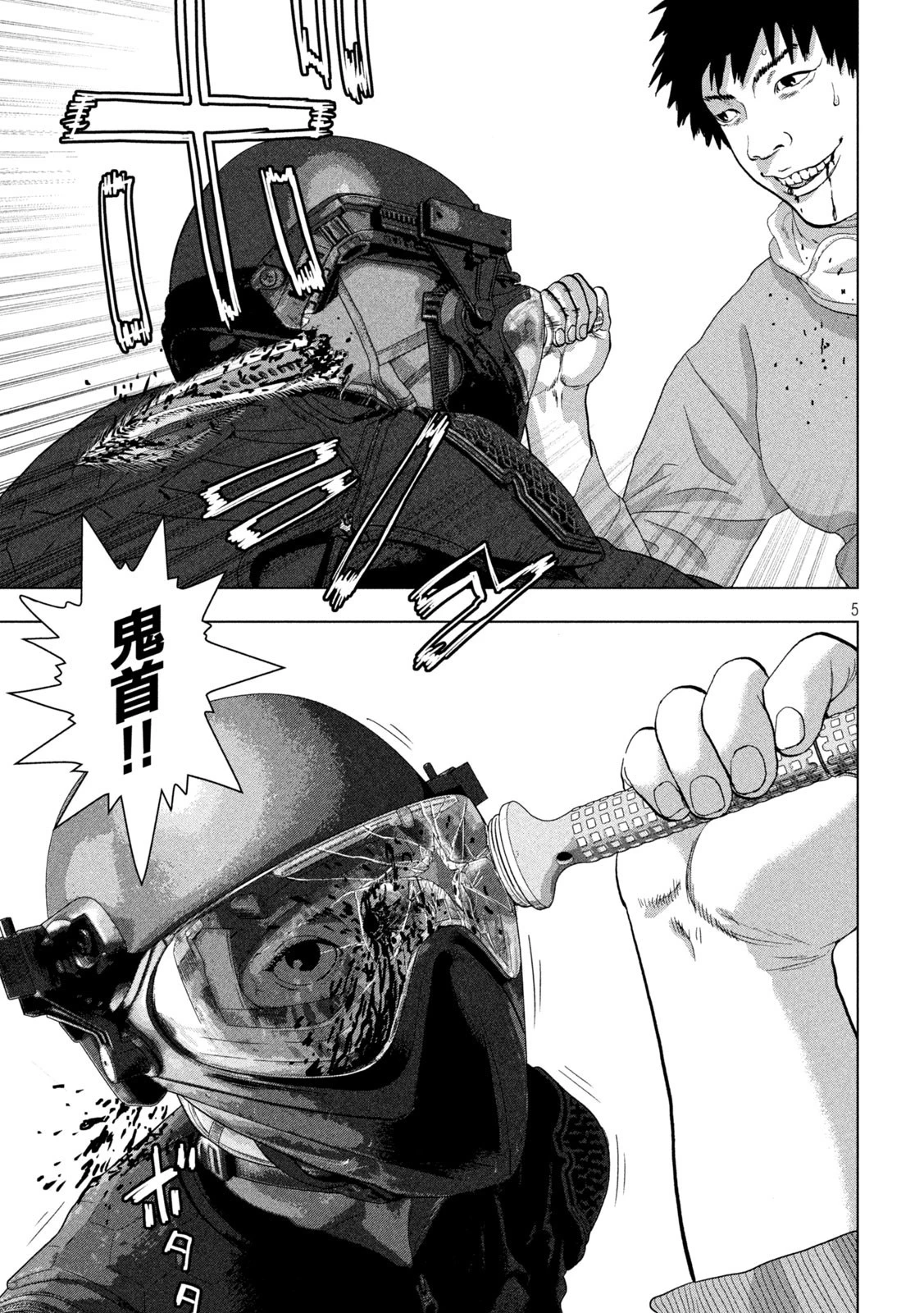 アンダーニンジャ 第67話 - 5