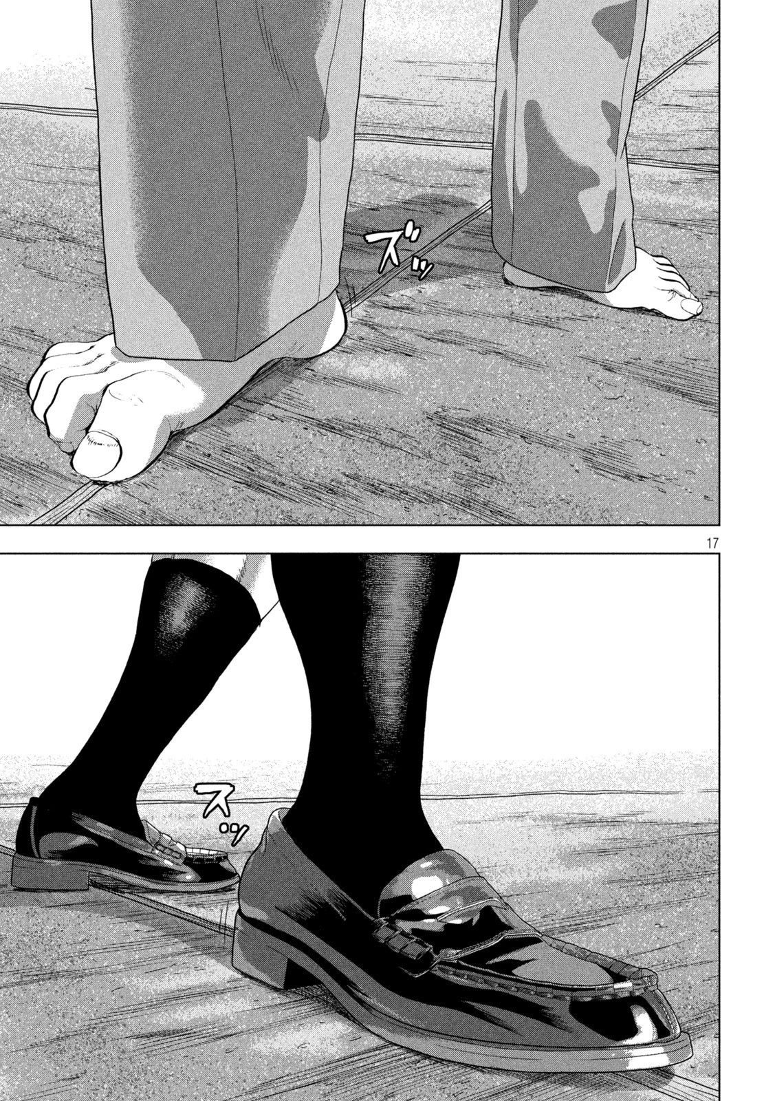 アンダーニンジャ 第67話 - 17