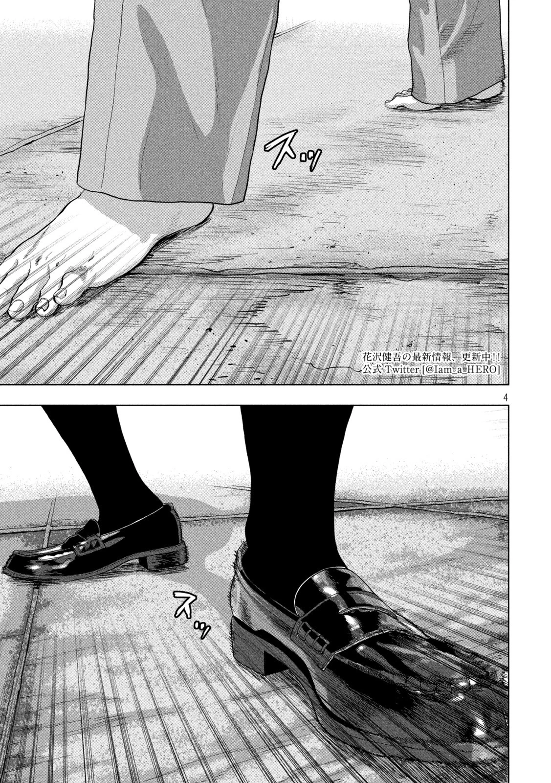 アンダーニンジャ 第68話 - 4