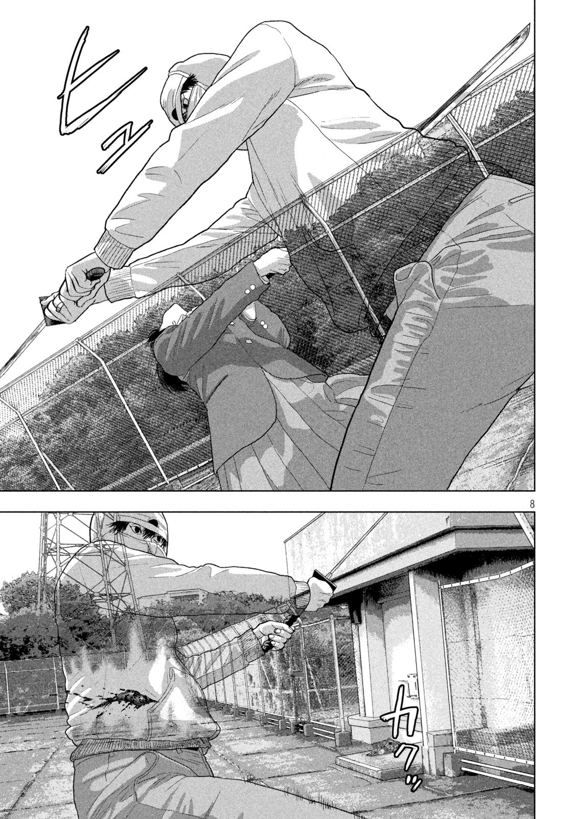 アンダーニンジャ 第68話 - 8