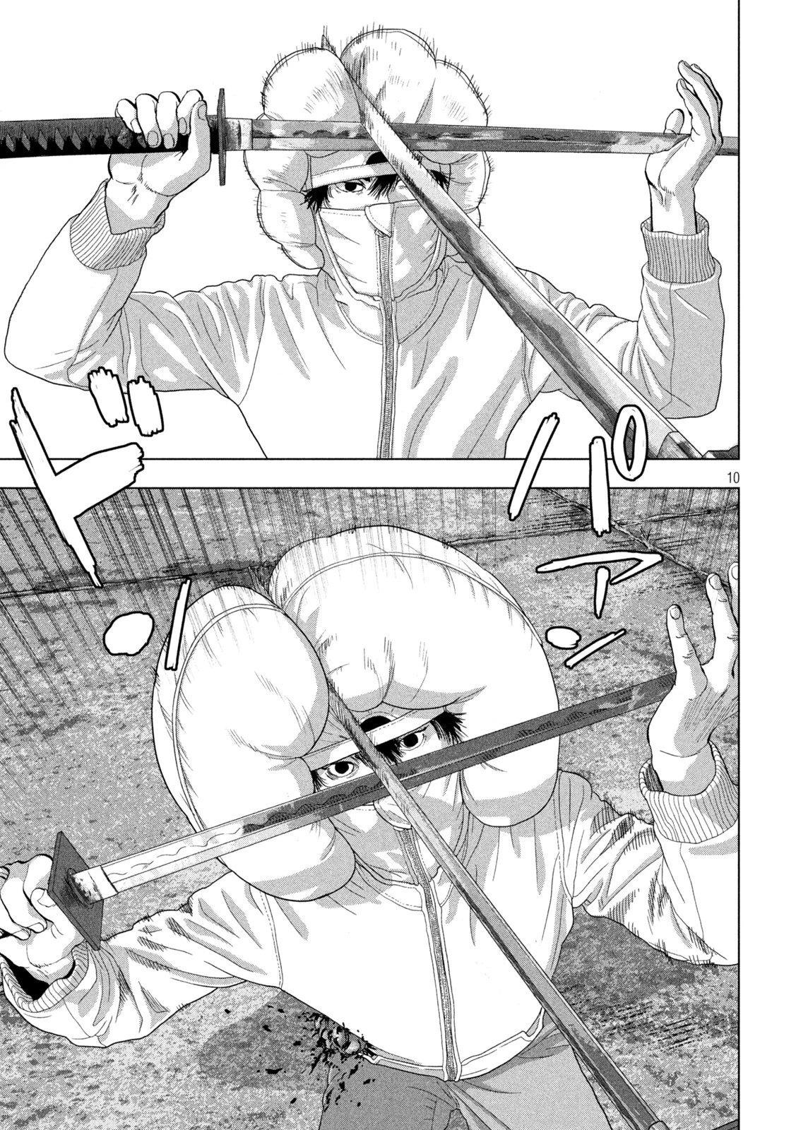 アンダーニンジャ 第68話 - 10