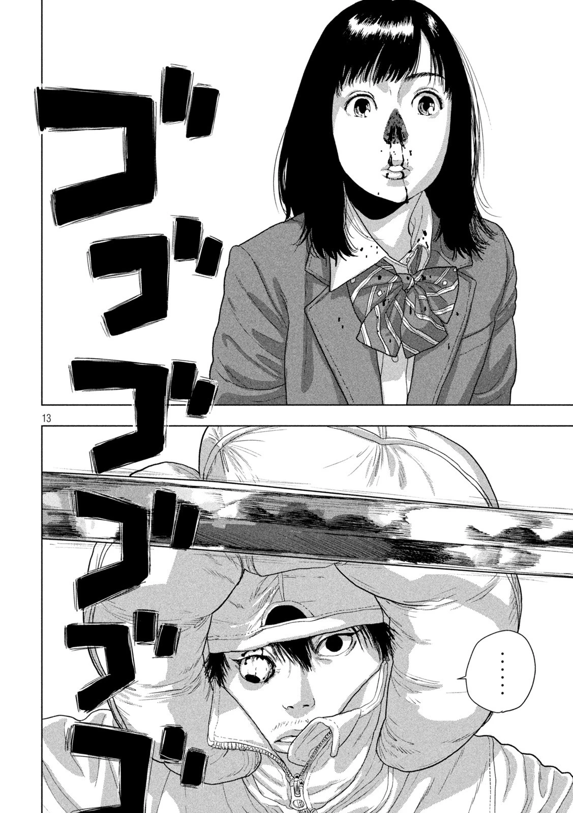 アンダーニンジャ 第68話 - 13