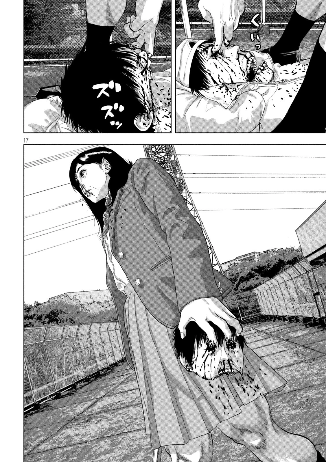 アンダーニンジャ 第68話 - 17