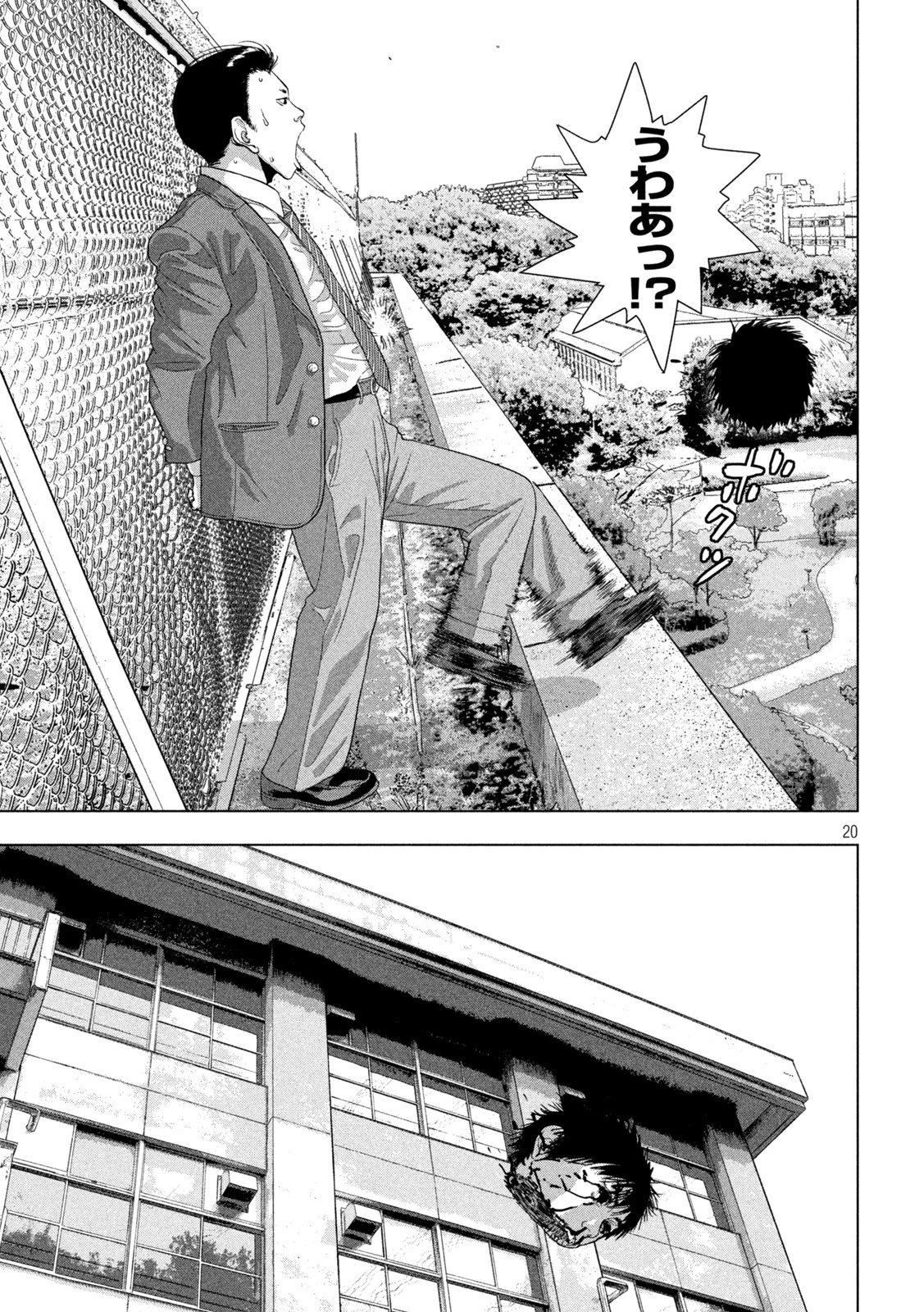 アンダーニンジャ 第68話 - 20