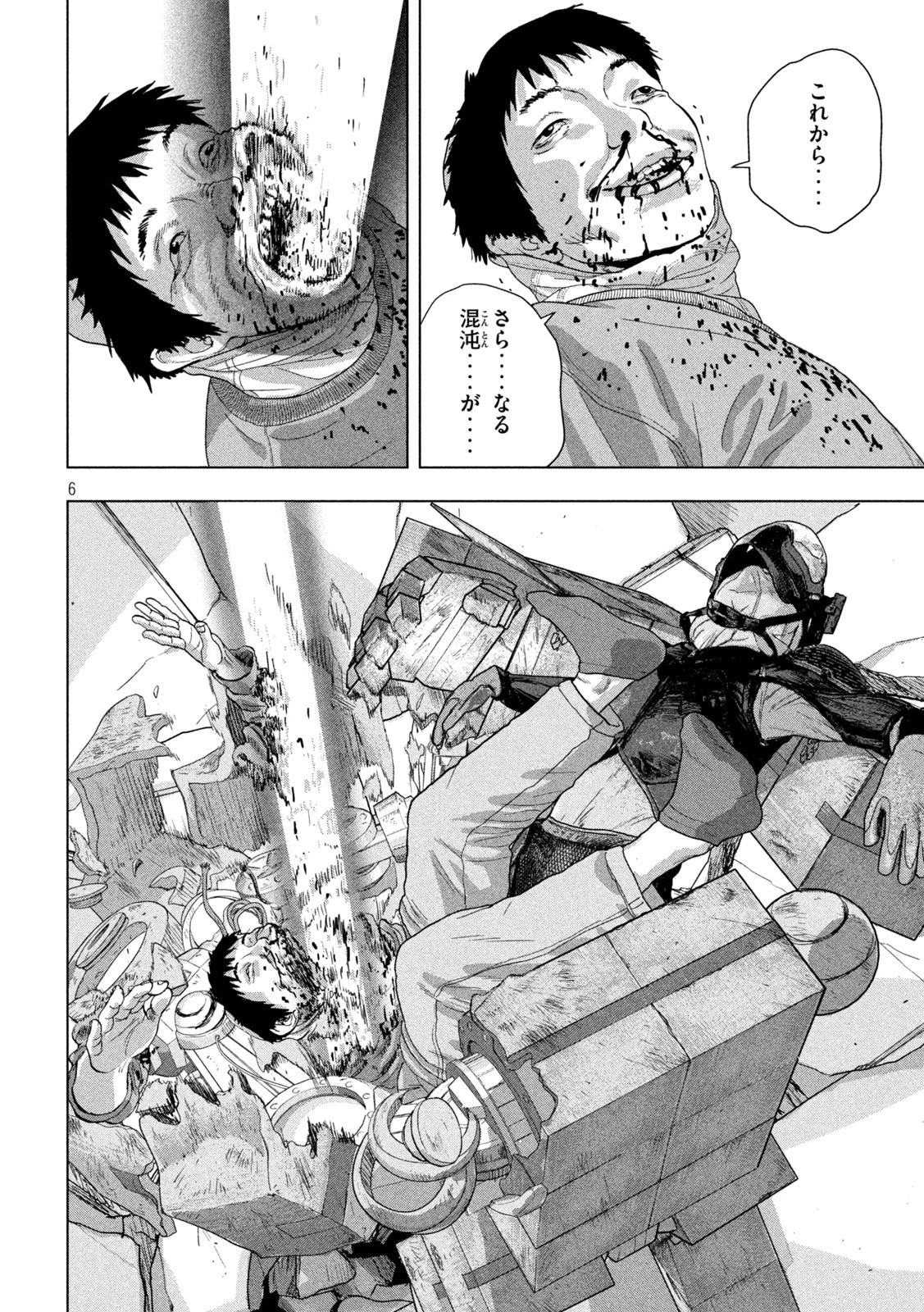 アンダーニンジャ 第69話 - 6