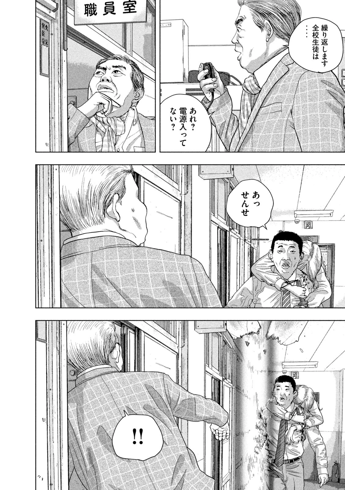 アンダーニンジャ 第69話 - 8