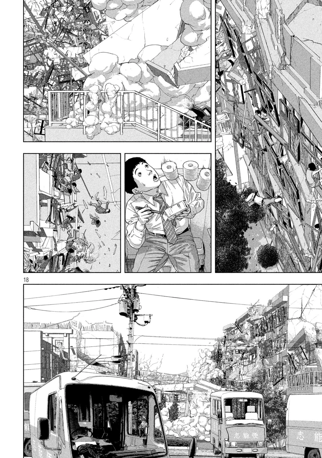 アンダーニンジャ 第69話 - 18