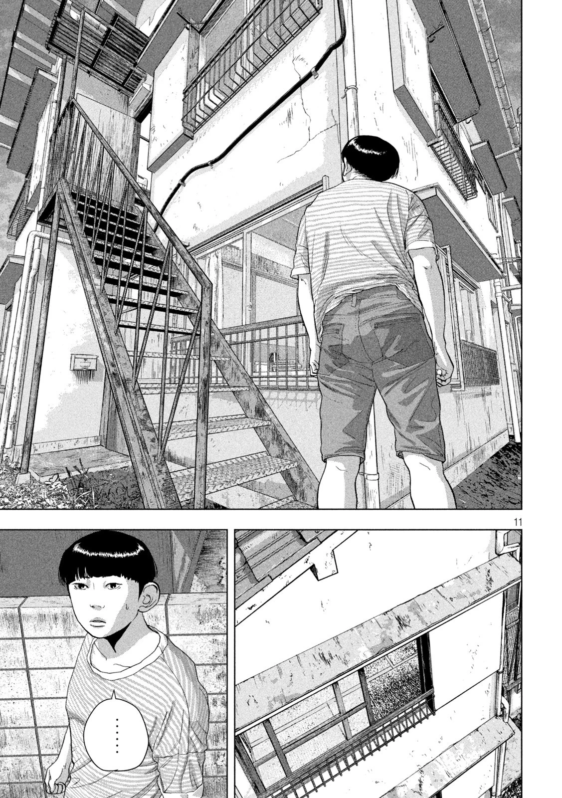 アンダーニンジャ 第70話 - 11