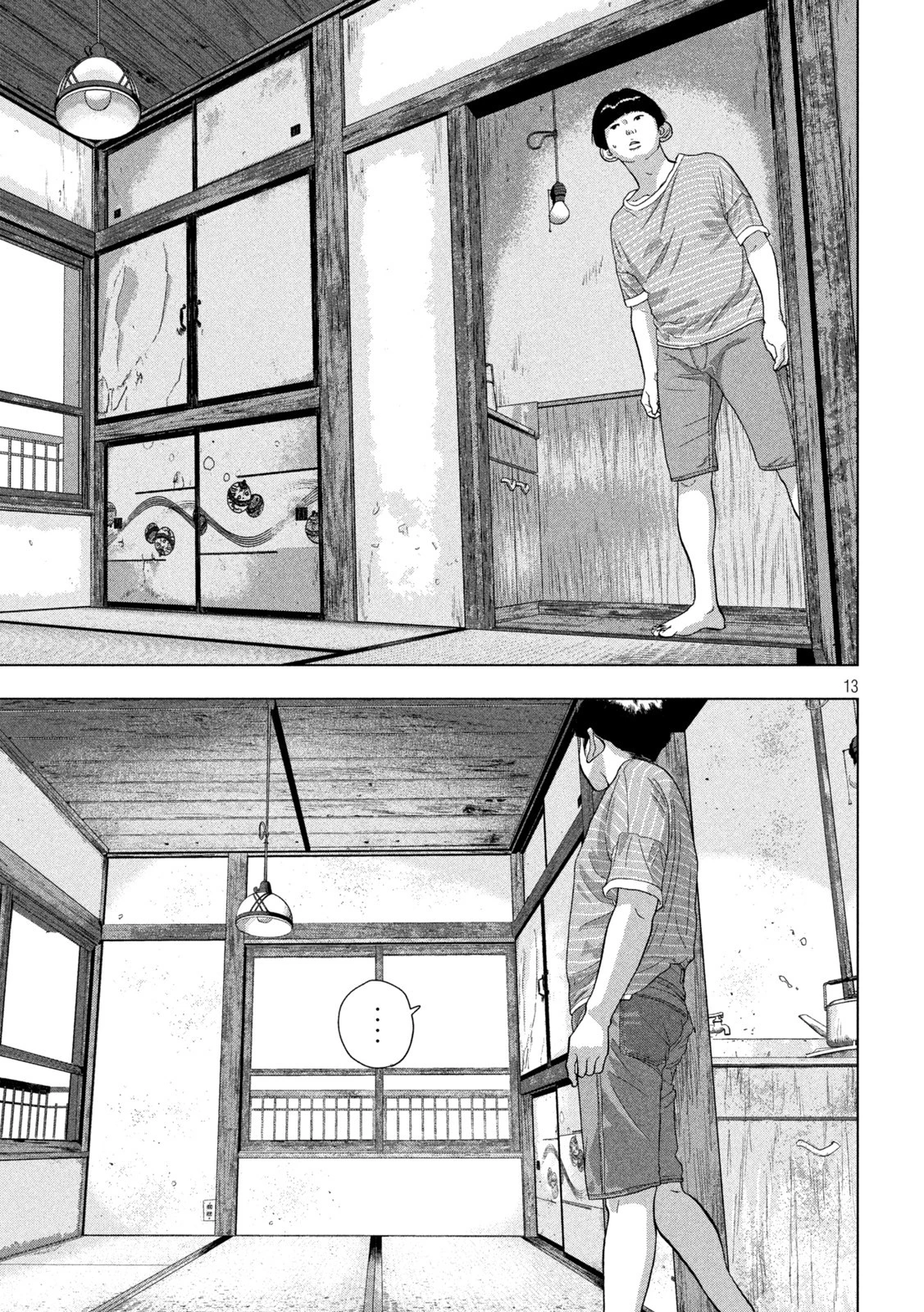 アンダーニンジャ 第70話 - 13