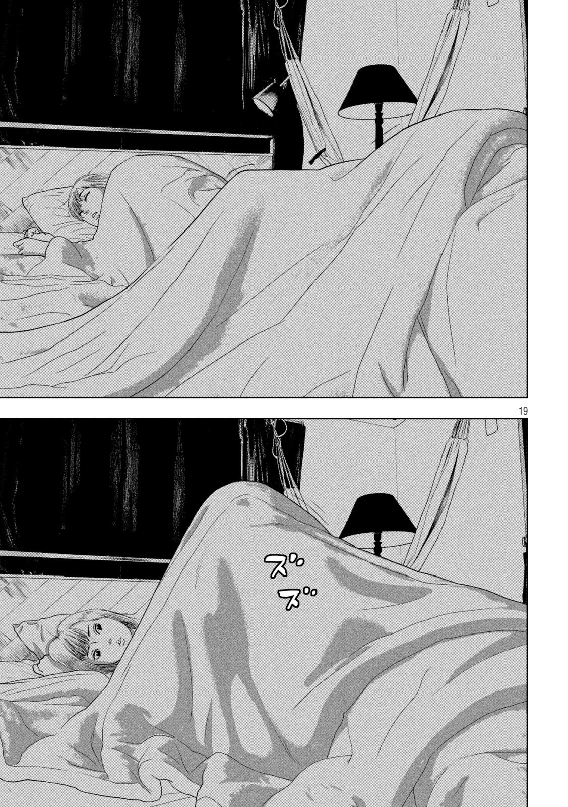 アンダーニンジャ 第71話 - 19