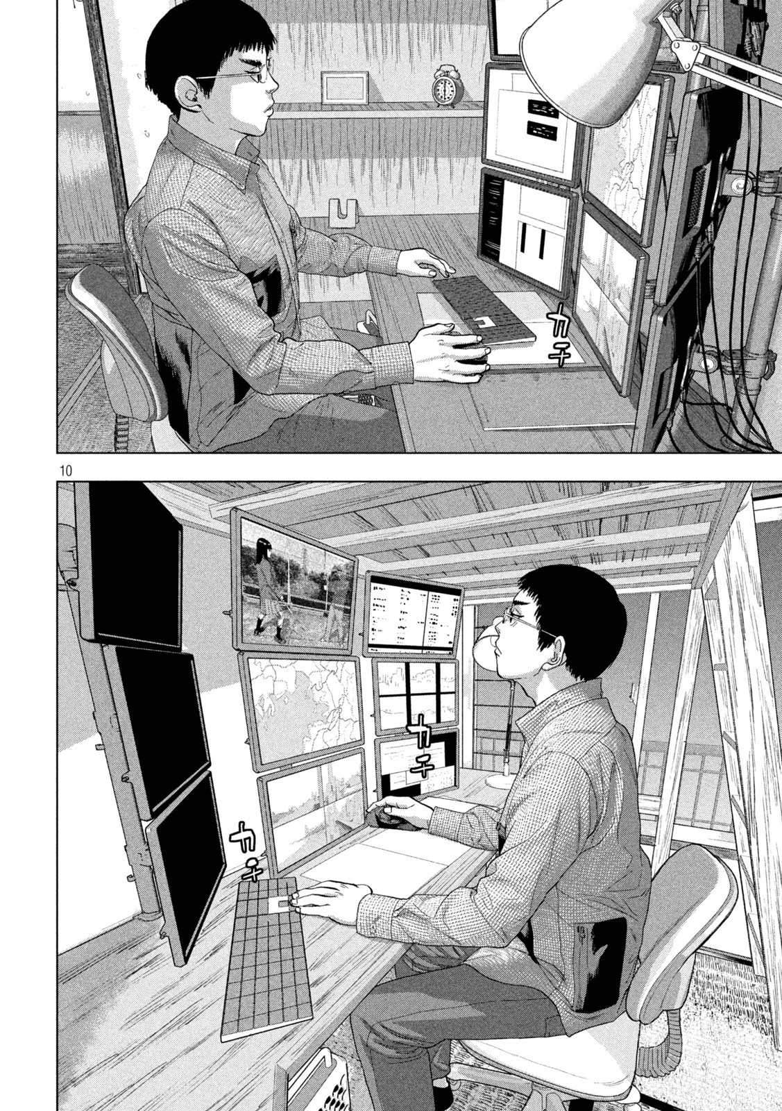 アンダーニンジャ 第72話 - 10