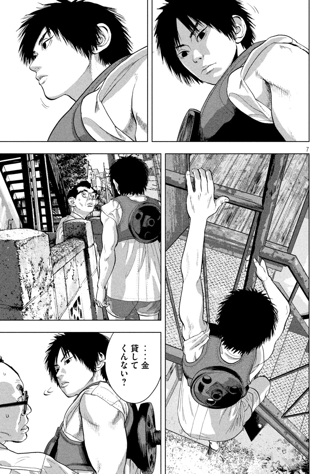 アンダーニンジャ 第74話 - 7