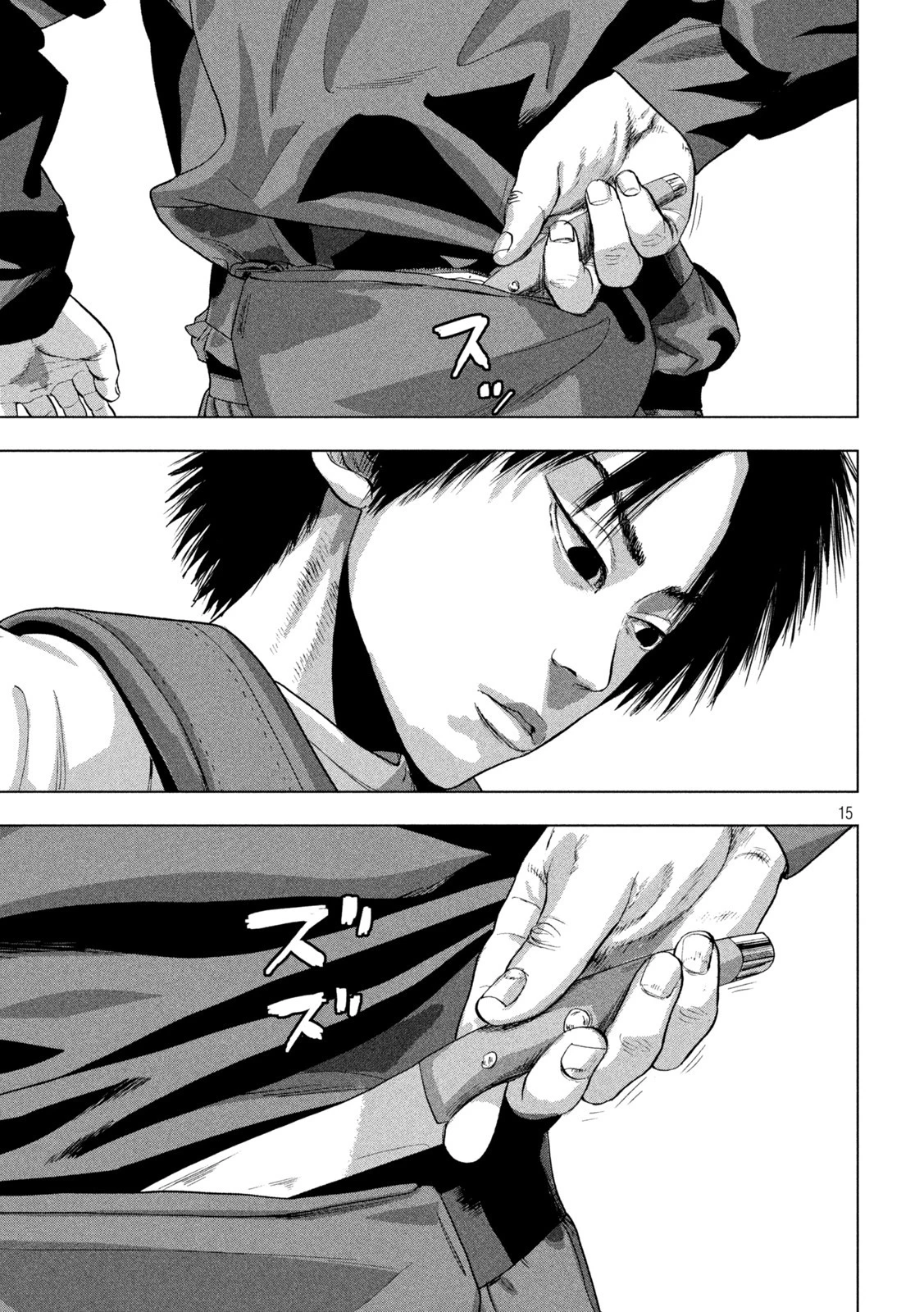 アンダーニンジャ 第74話 - 15