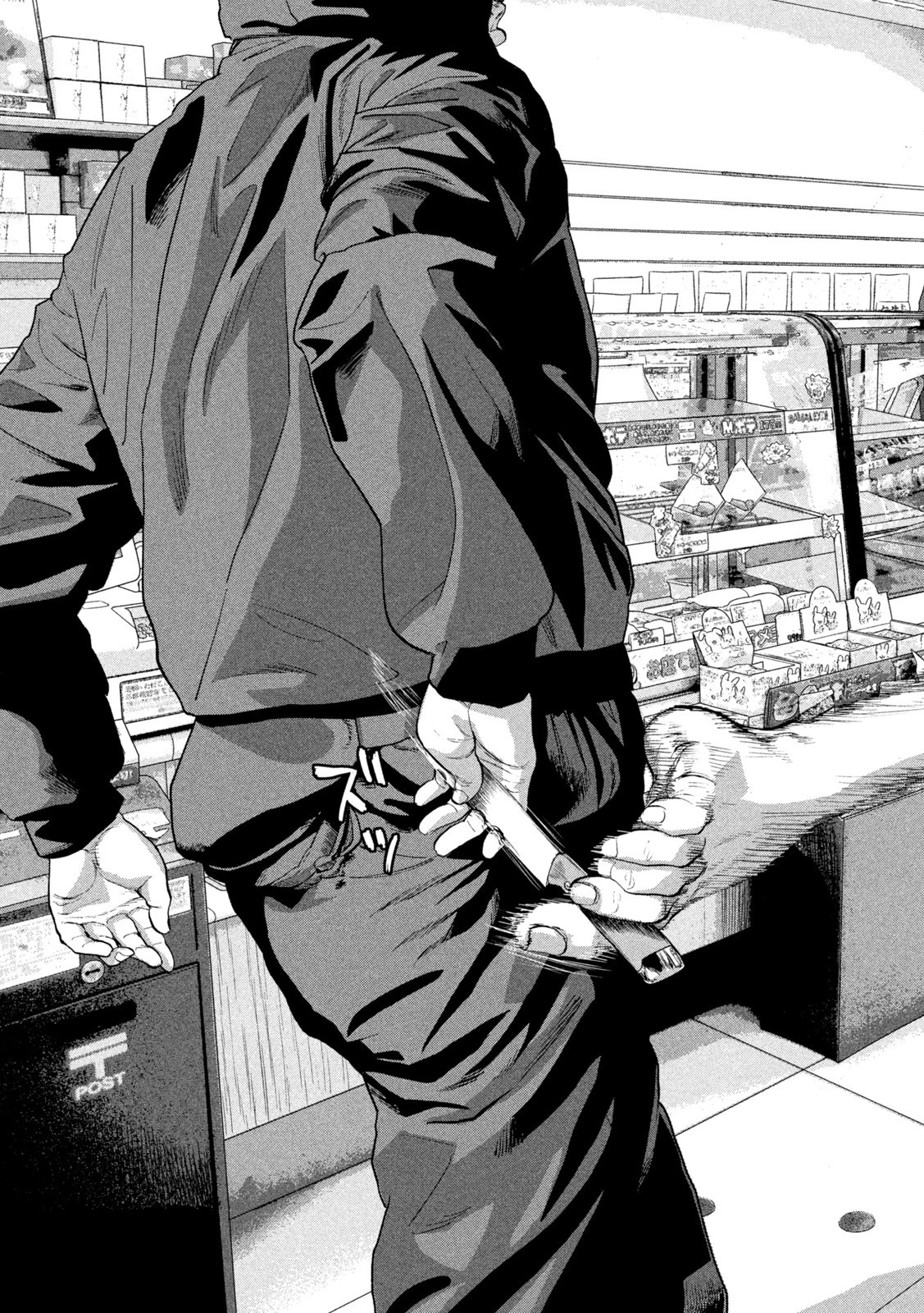 アンダーニンジャ 第74話 - 17