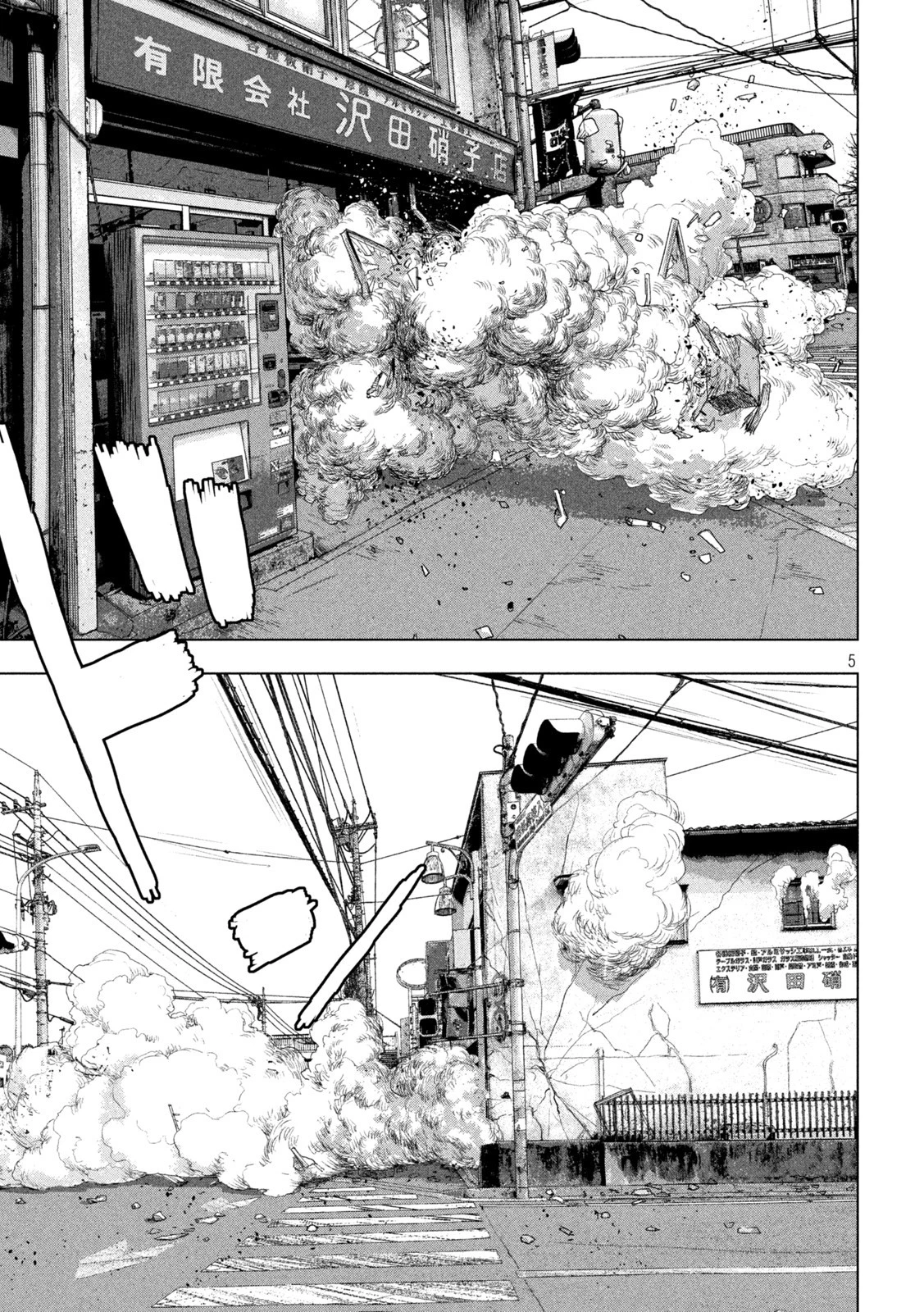 アンダーニンジャ 第75話 - 5