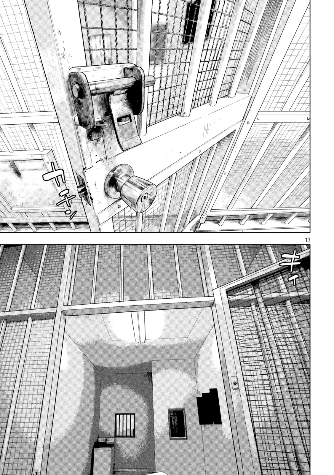 アンダーニンジャ 第76話 - 13