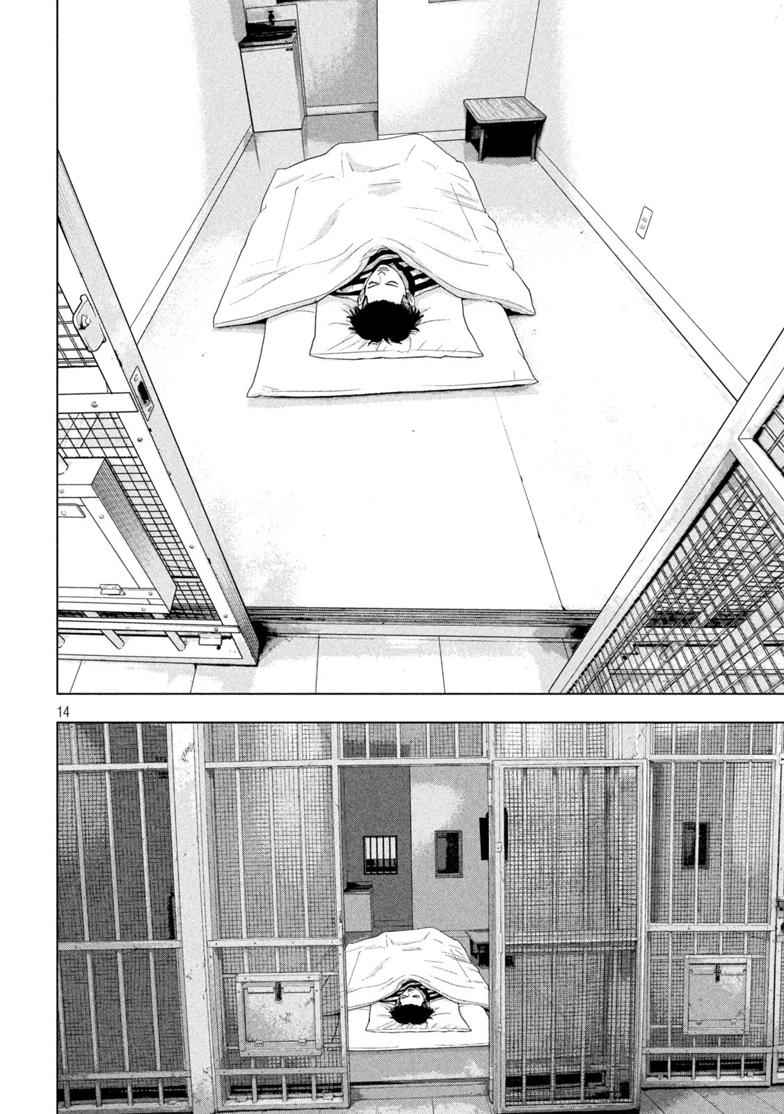 アンダーニンジャ 第76話 - 14