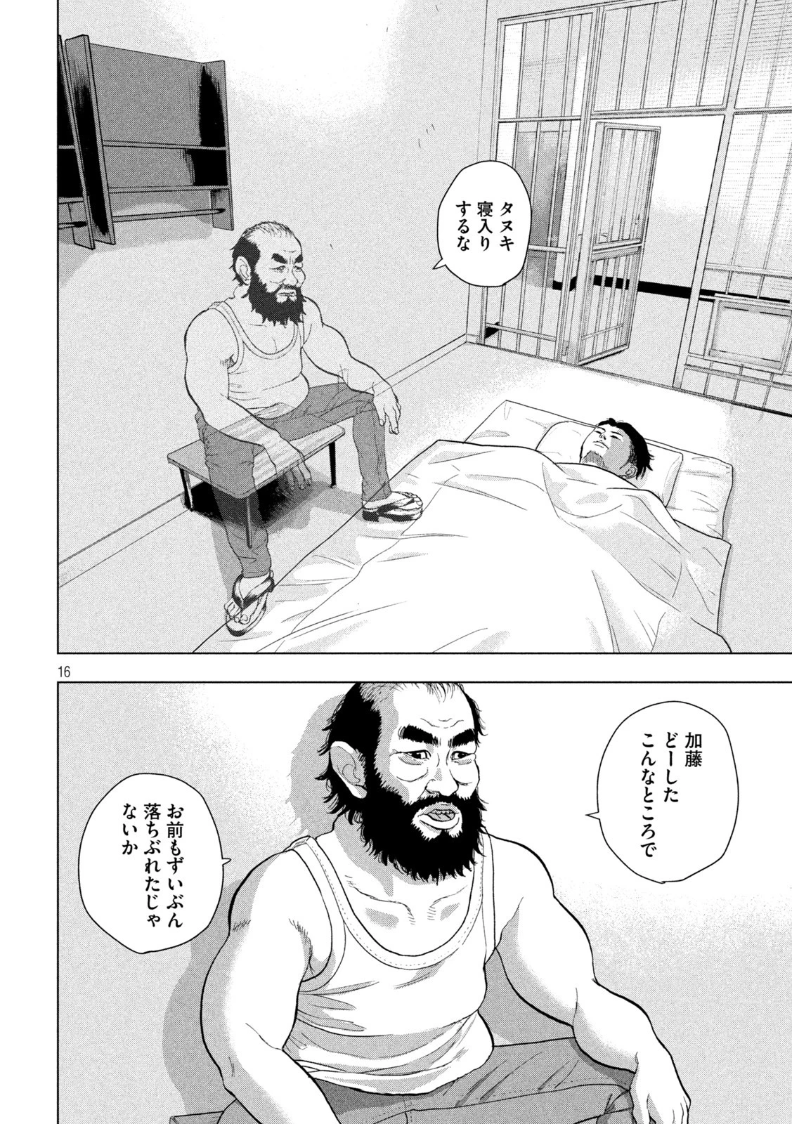 アンダーニンジャ 第76話 - 16