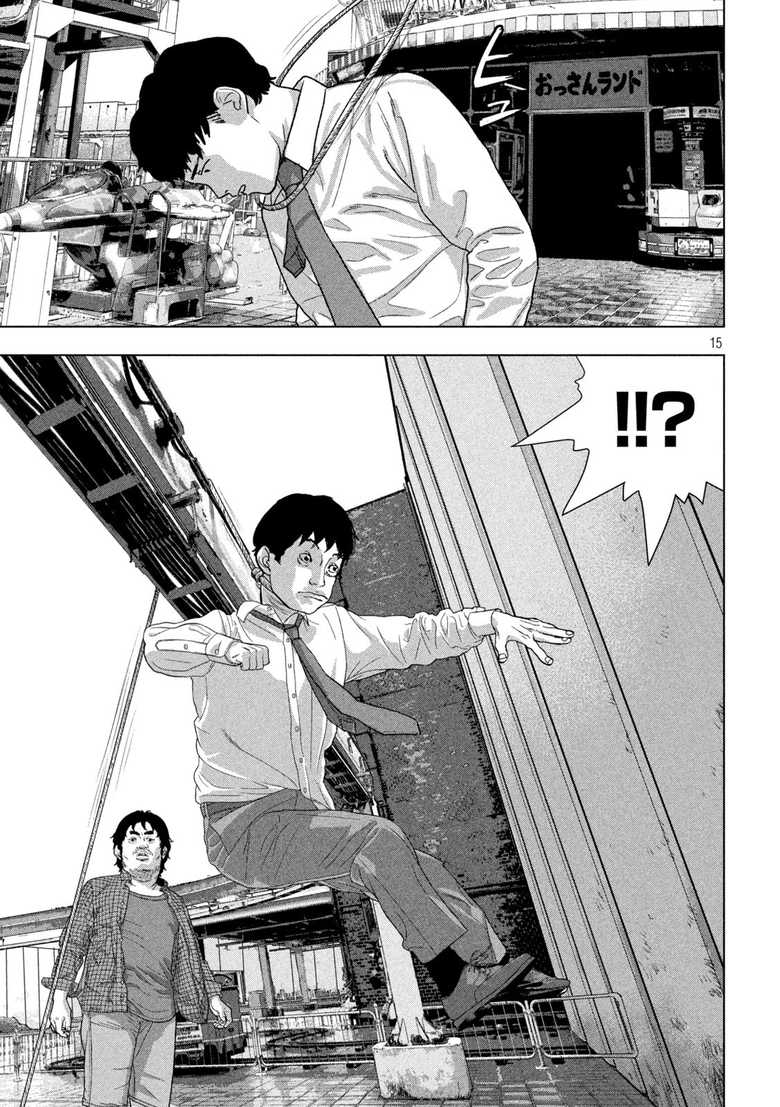 アンダーニンジャ 第78話 - 14