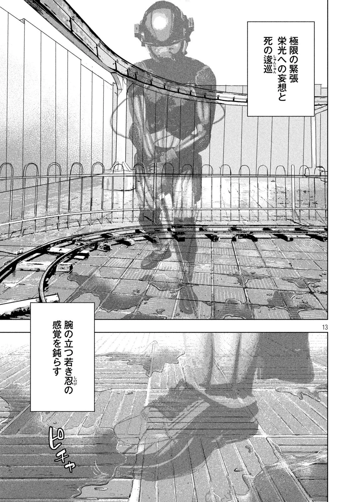 アンダーニンジャ 第79話 - 13