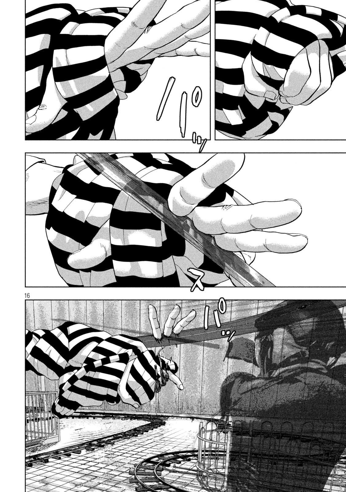 アンダーニンジャ 第79話 - 16