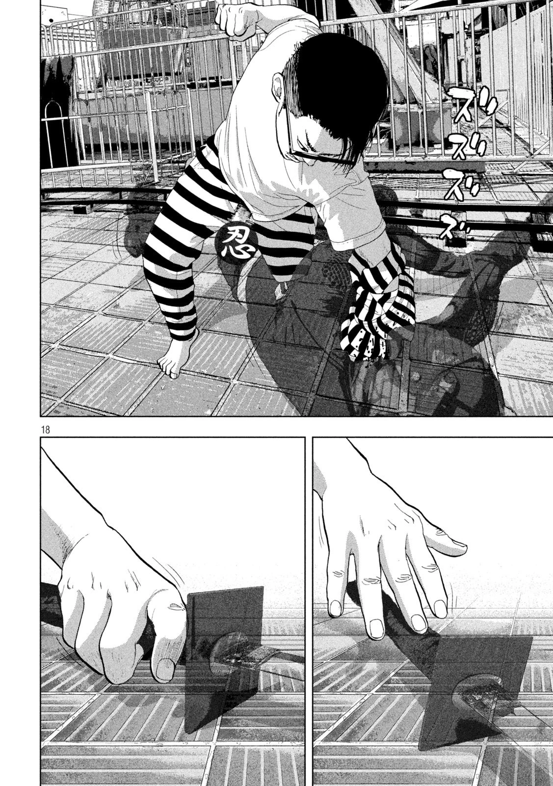 アンダーニンジャ 第79話 - 18