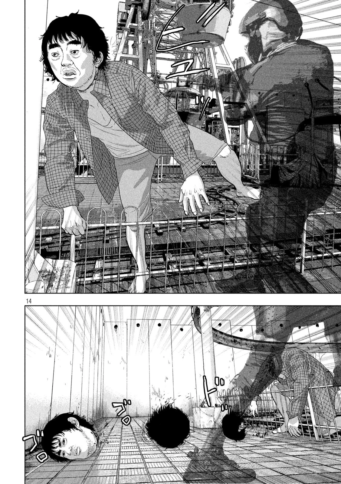 アンダーニンジャ 第80話 - 14