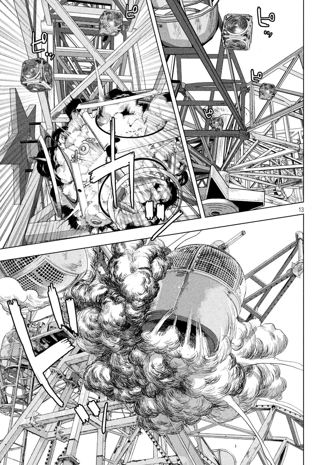 アンダーニンジャ 第82話 - 13