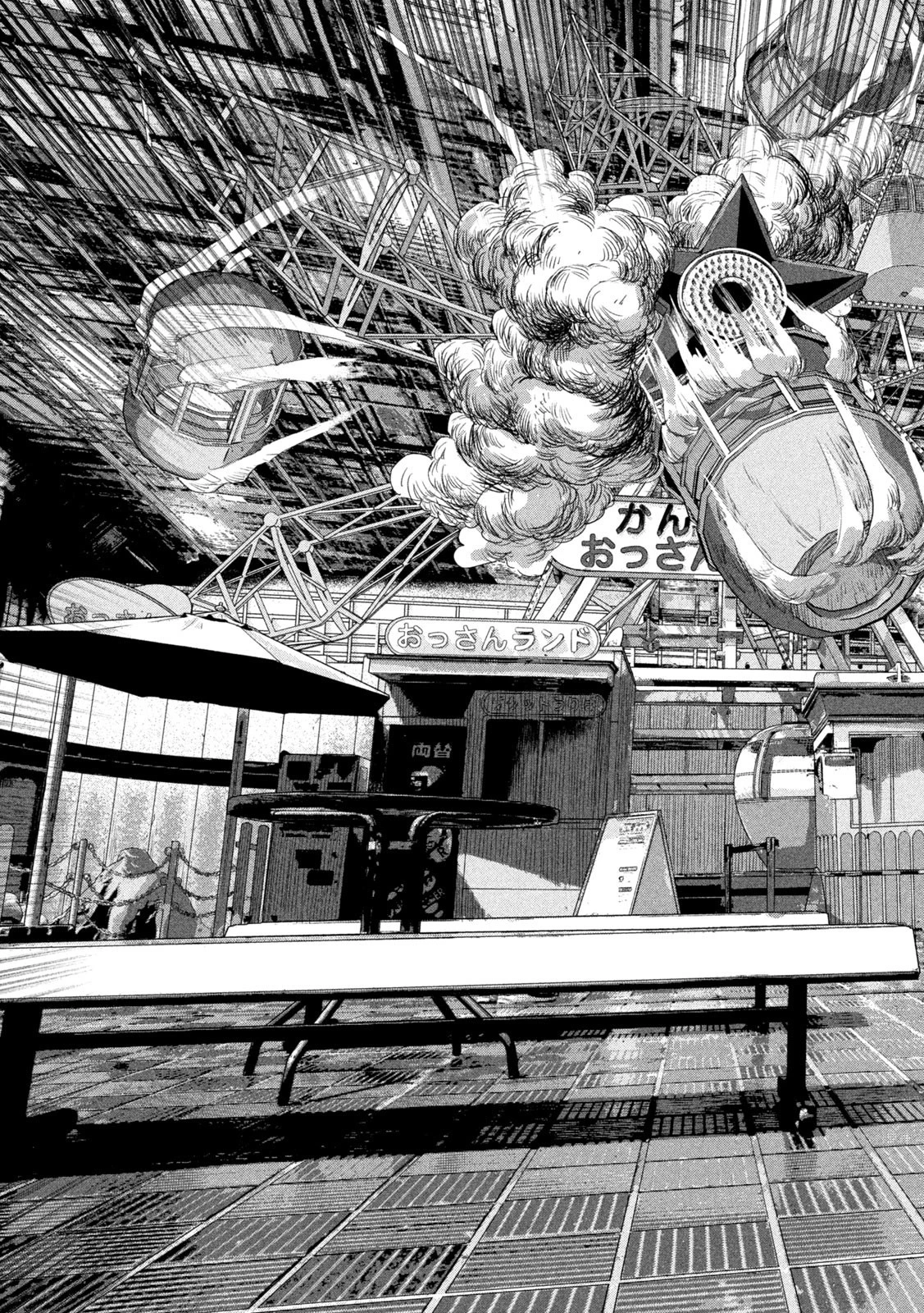 アンダーニンジャ 第82話 - 15