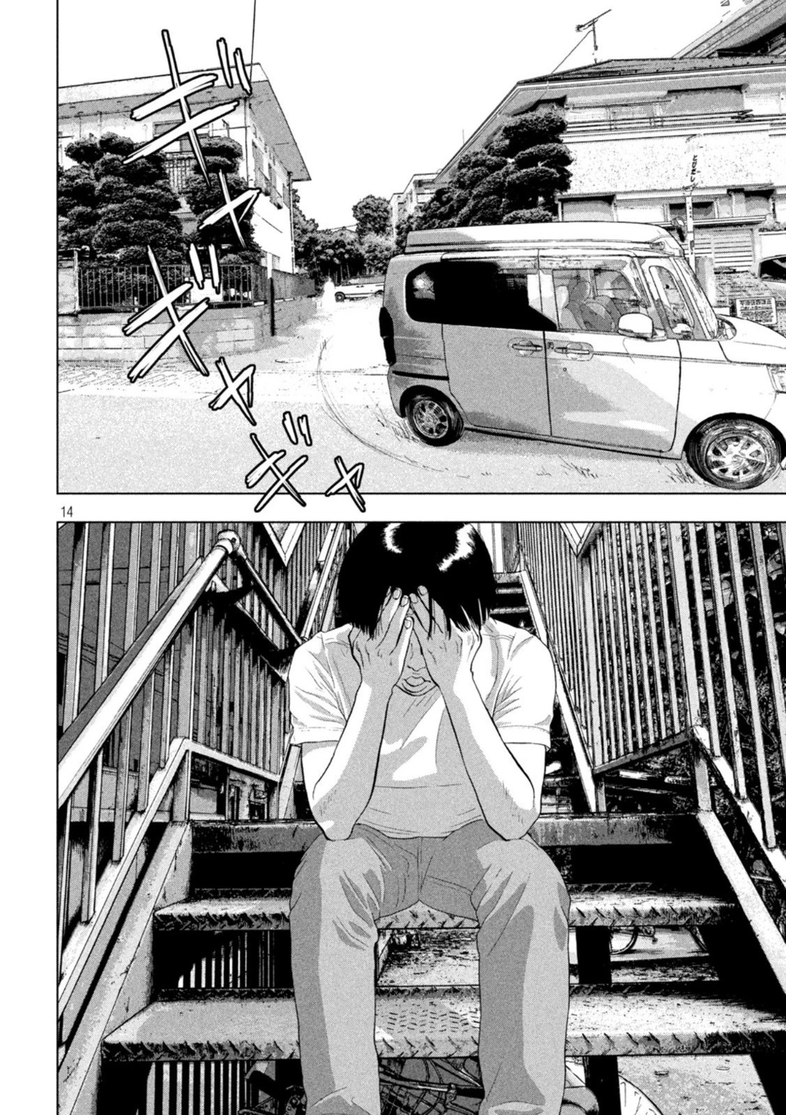 アンダーニンジャ 第84話 - 14