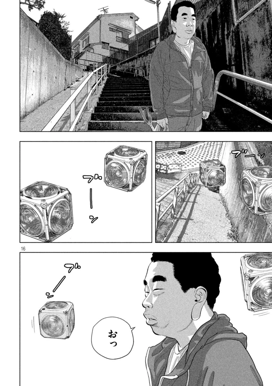 アンダーニンジャ 第84話 - 16