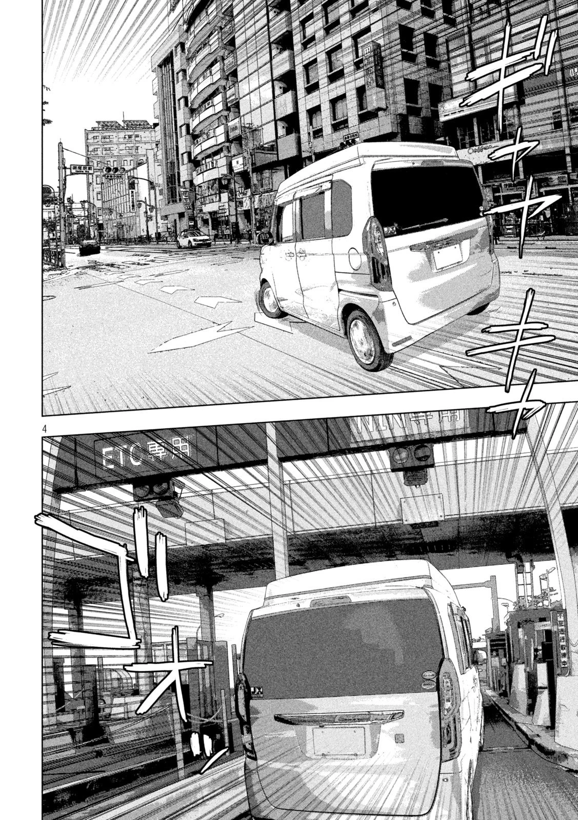 アンダーニンジャ 第85話 - 4