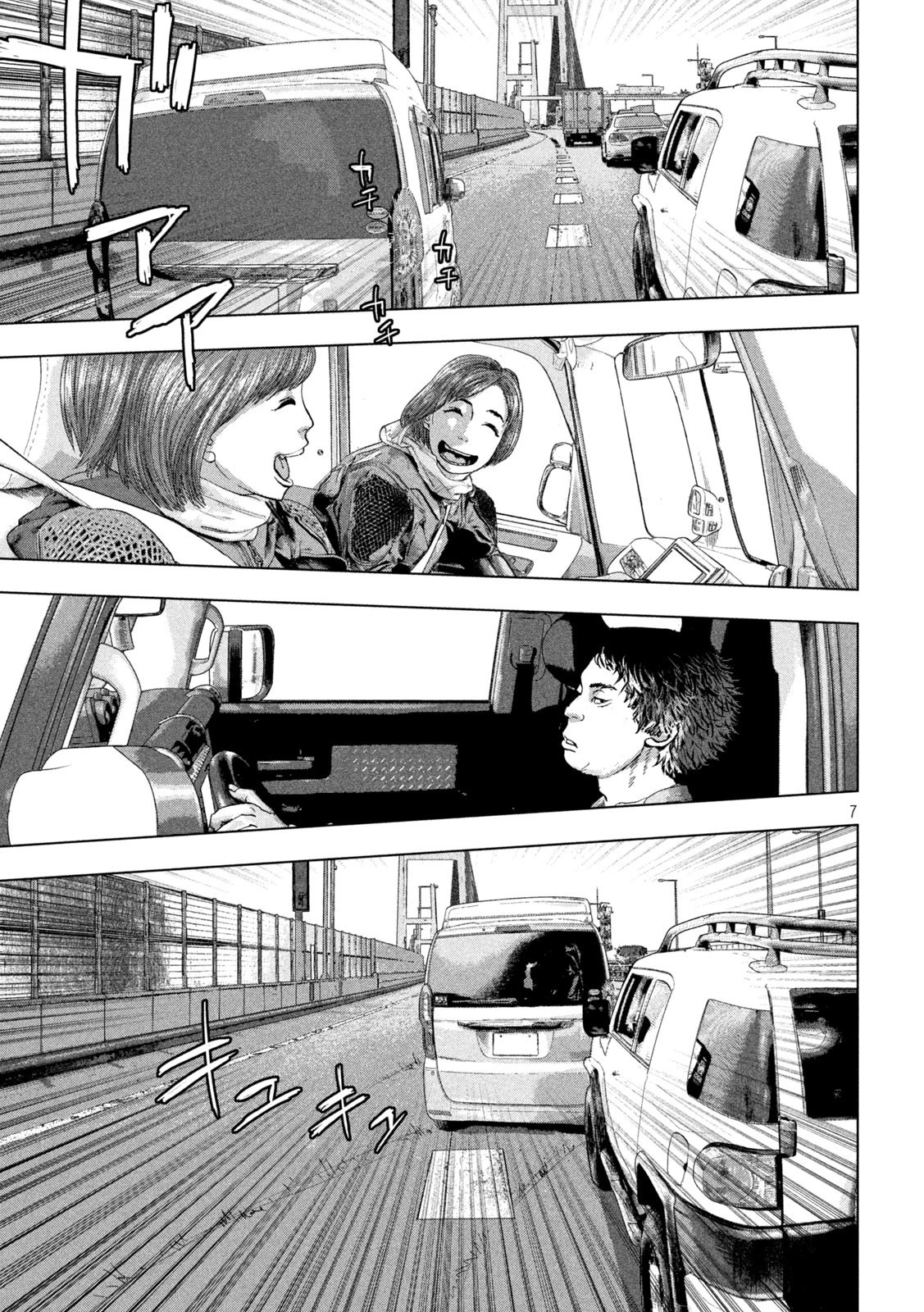 アンダーニンジャ 第85話 - 7