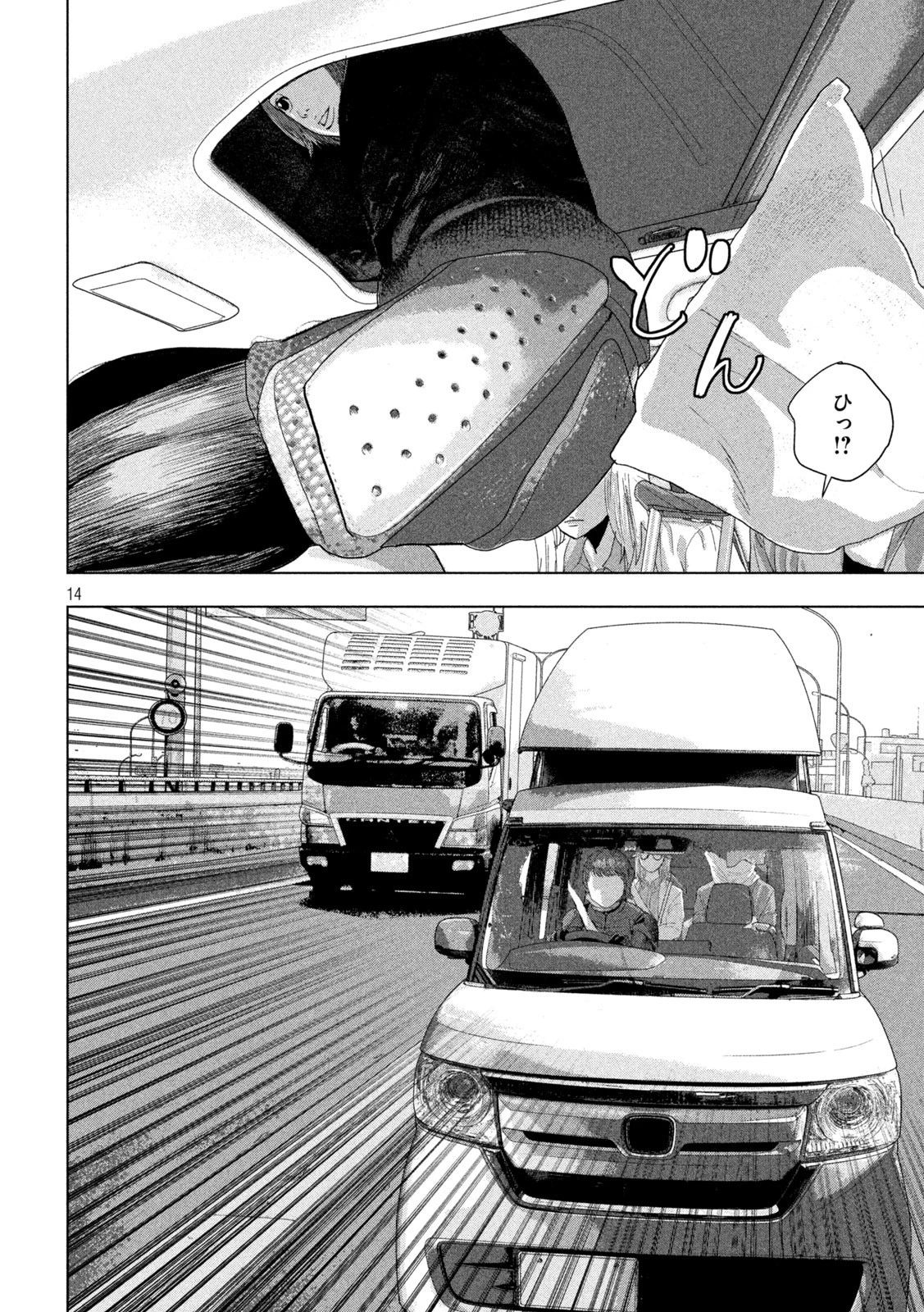 アンダーニンジャ 第85話 - 14