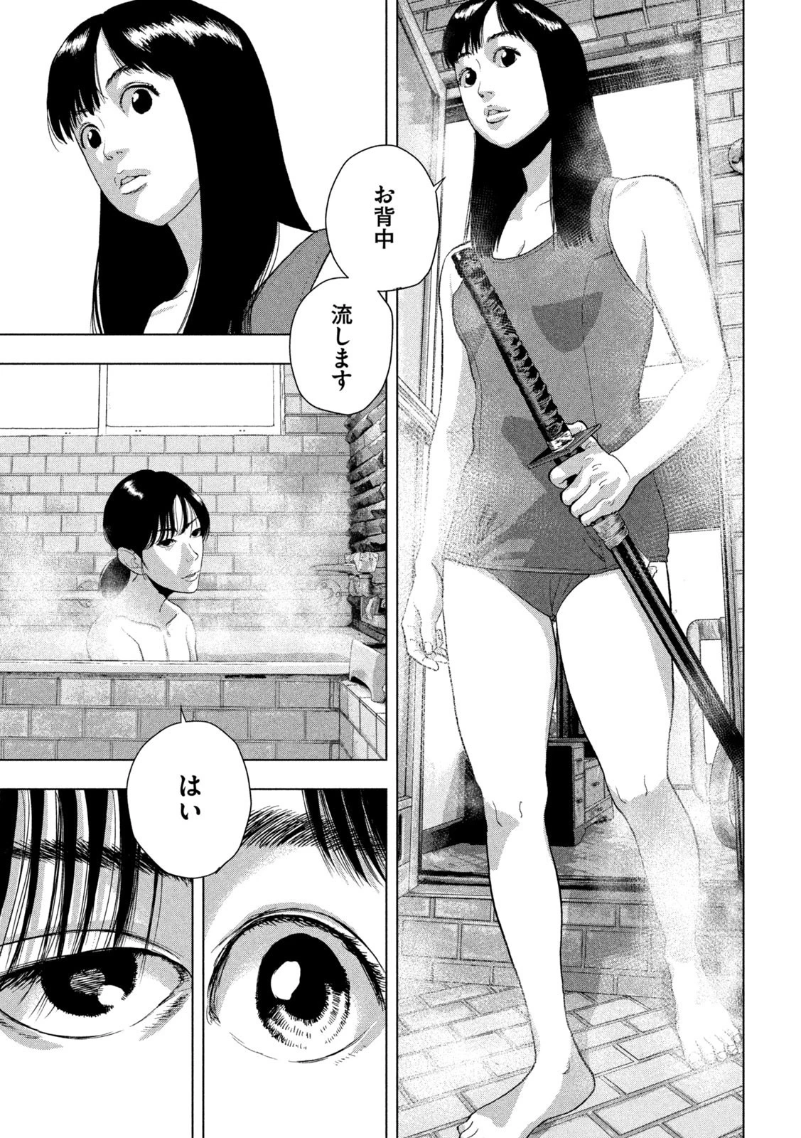 アンダーニンジャ 第85話 - 17