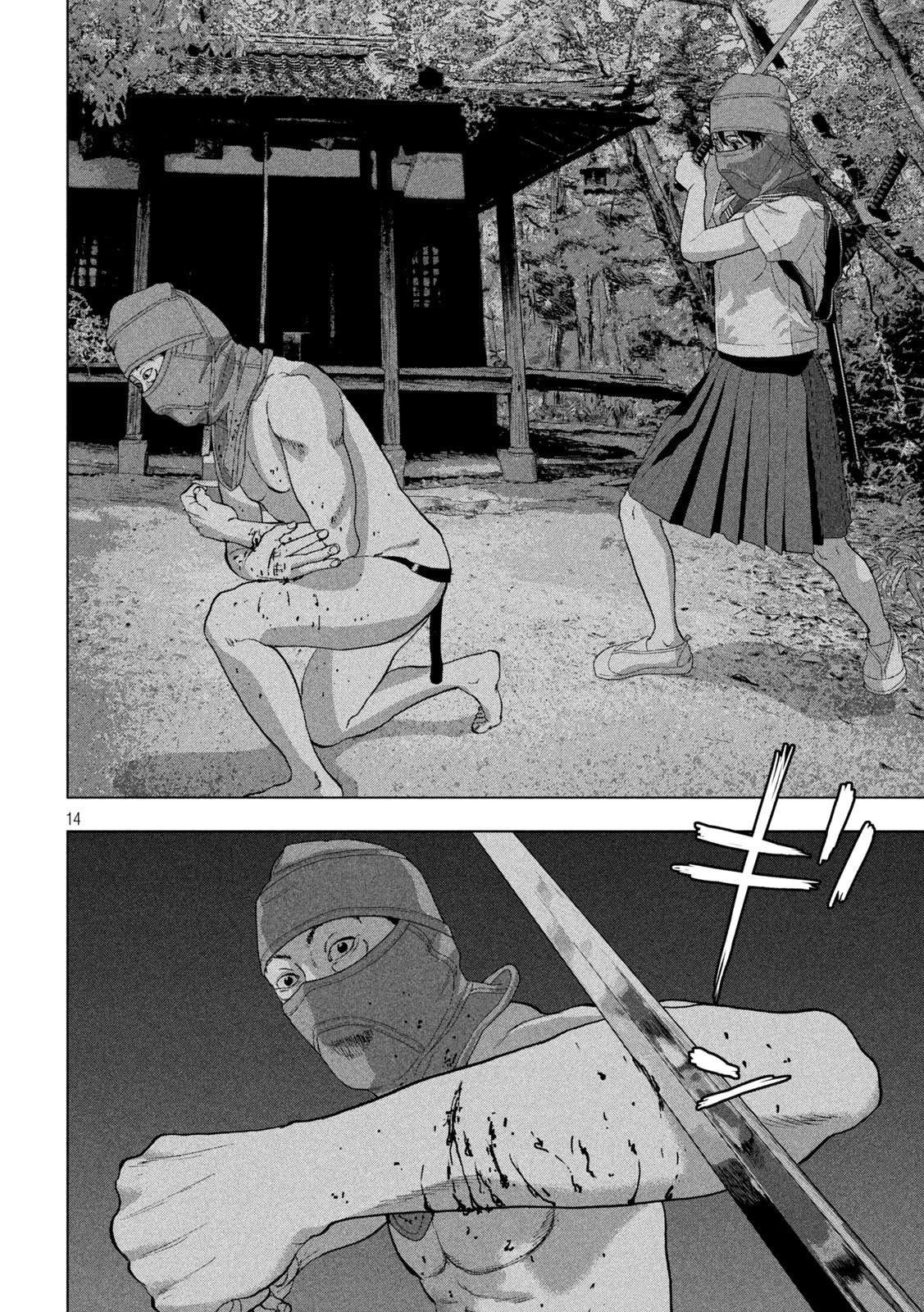 アンダーニンジャ 第89話 - 14