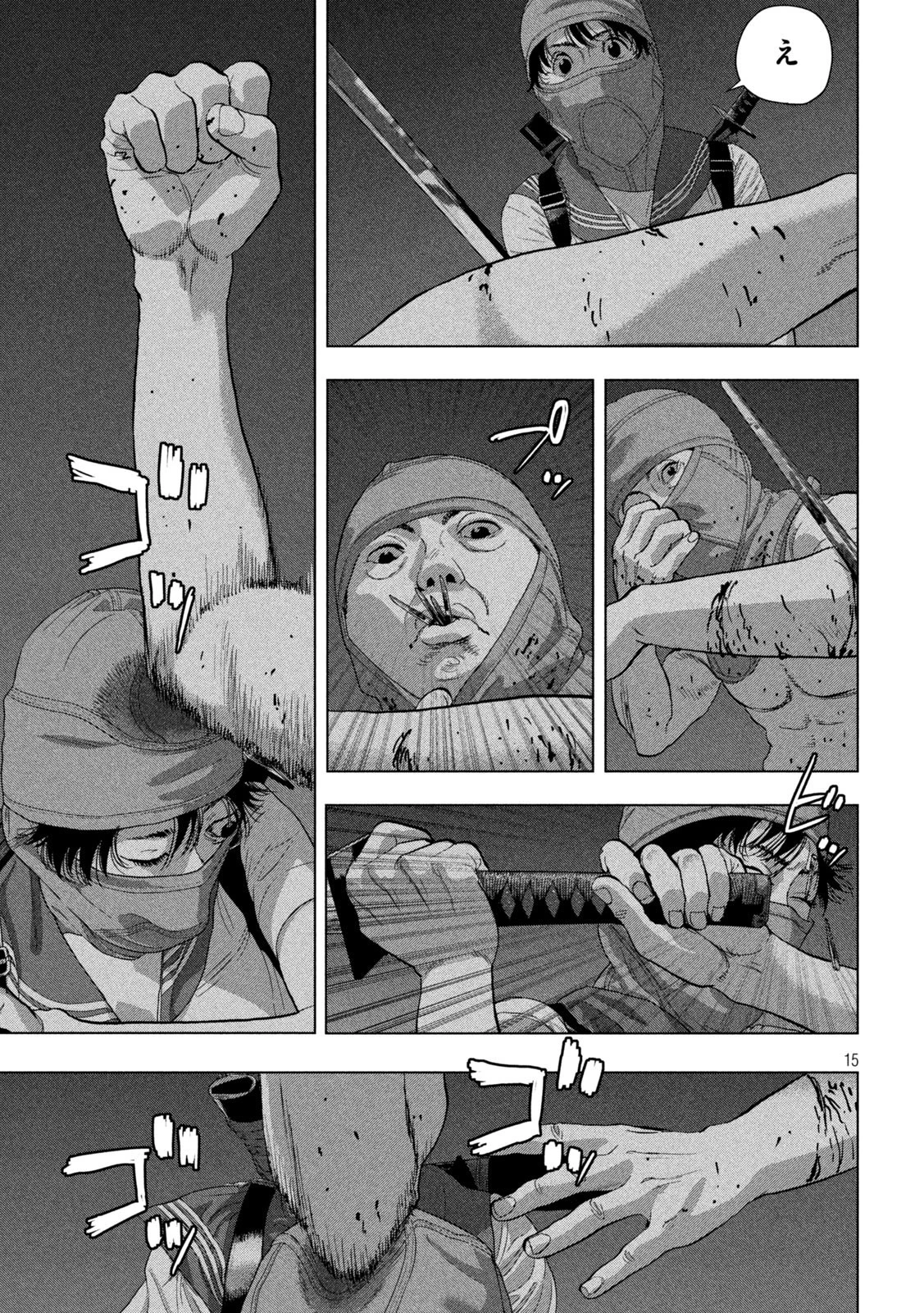 アンダーニンジャ 第89話 - 15