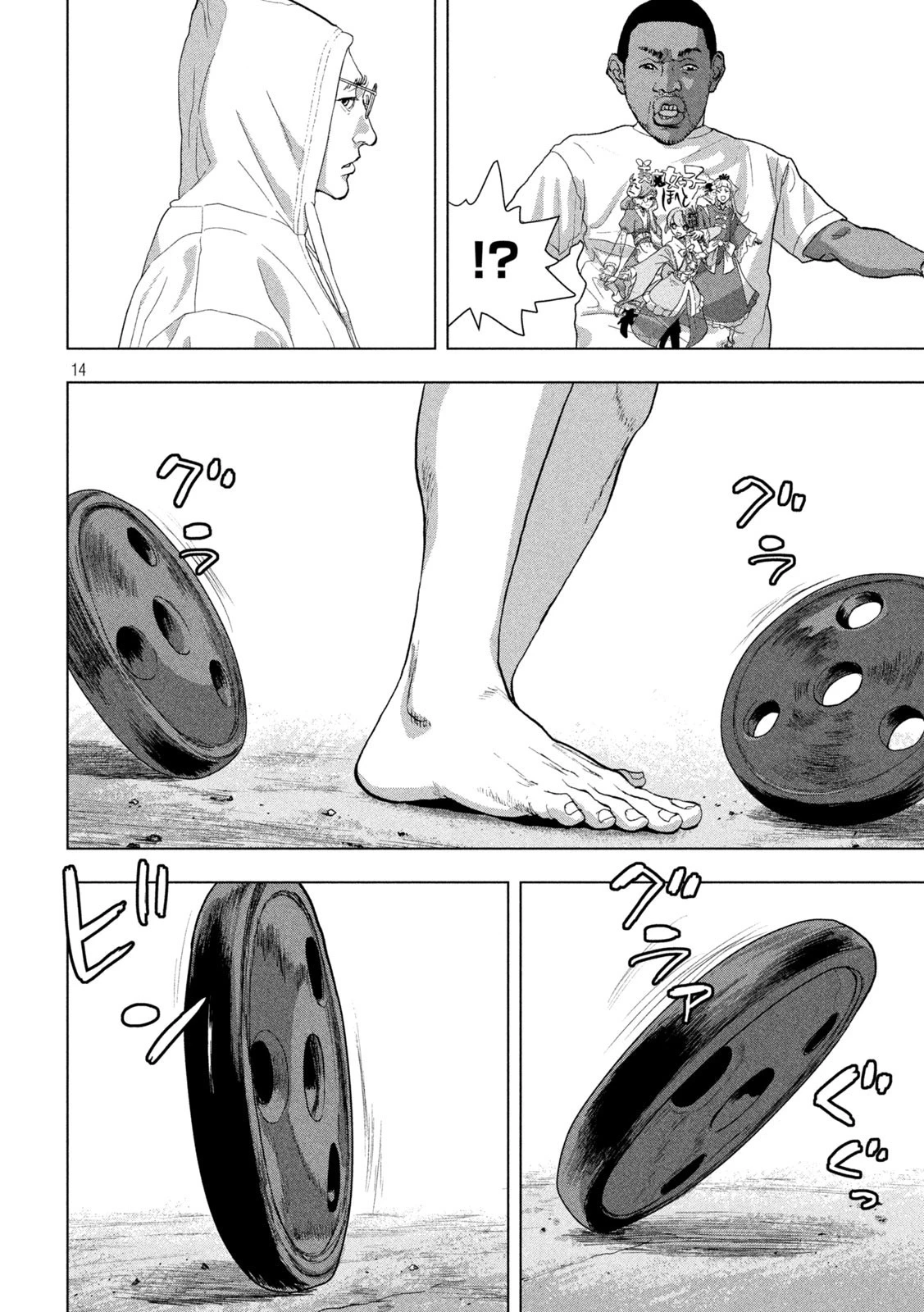 アンダーニンジャ 第90話 - 14