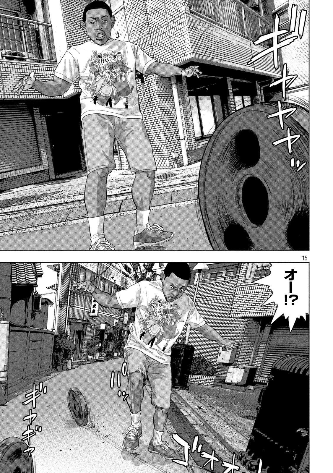 アンダーニンジャ 第90話 - 15