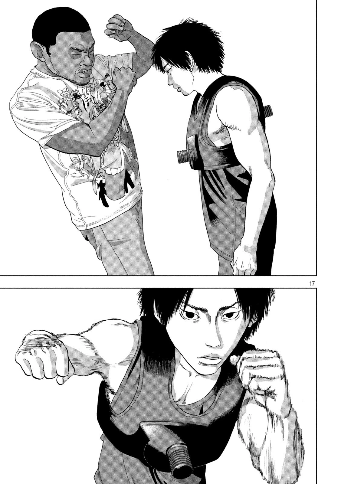 アンダーニンジャ 第90話 - 17