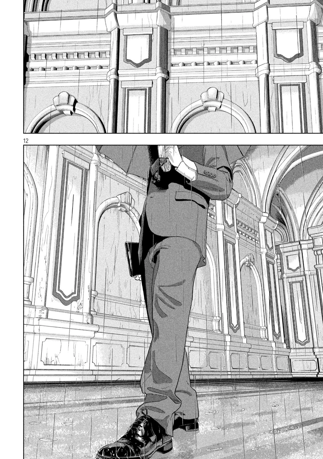 アンダーニンジャ 第92話 - 12