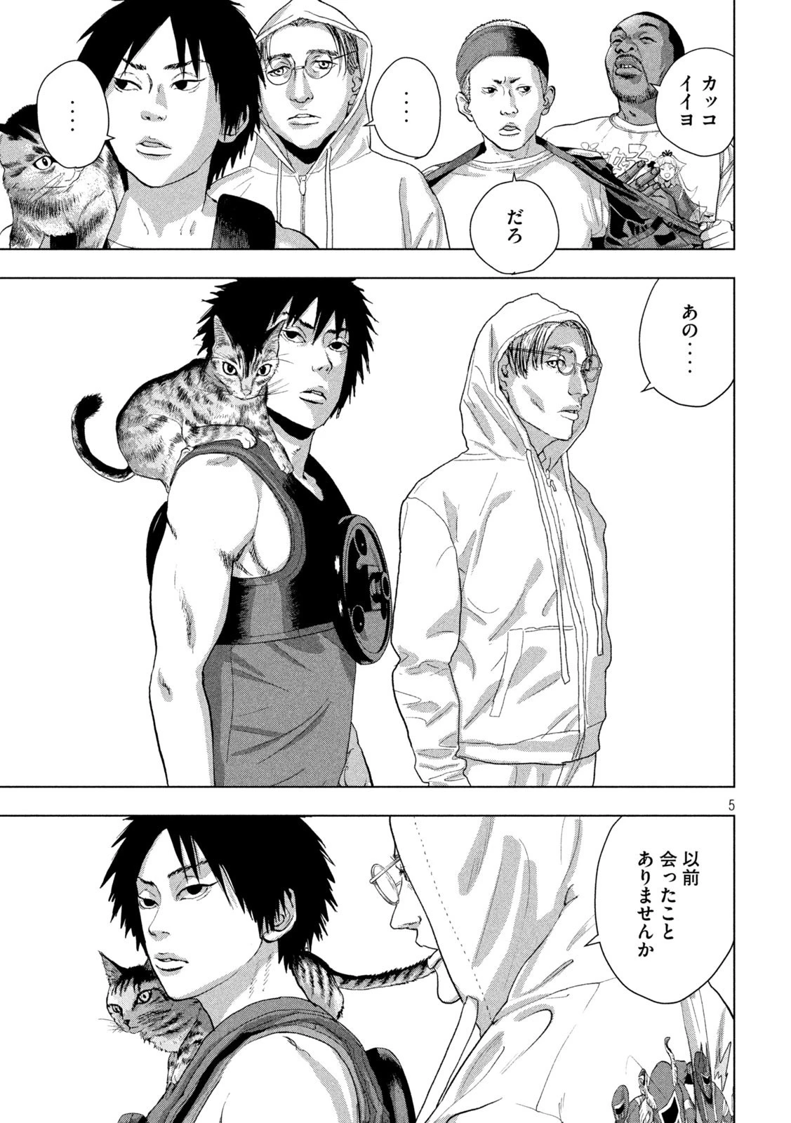 アンダーニンジャ 第93話 - 5