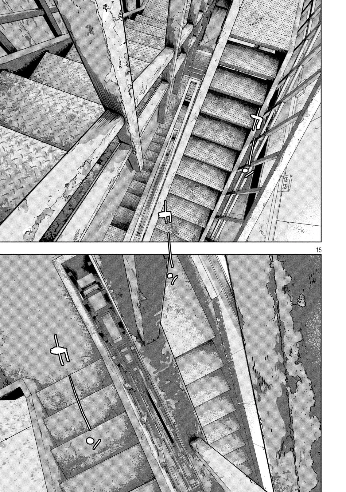 アンダーニンジャ 第93話 - 15