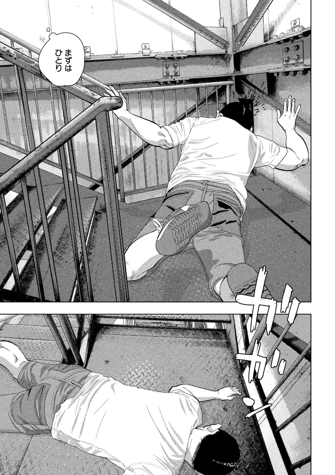 アンダーニンジャ 第94話 - 7