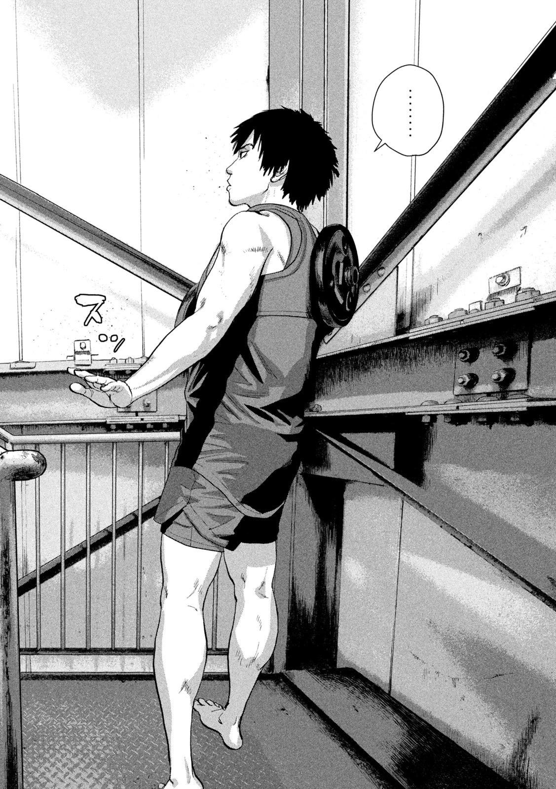 アンダーニンジャ 第94話 - 16