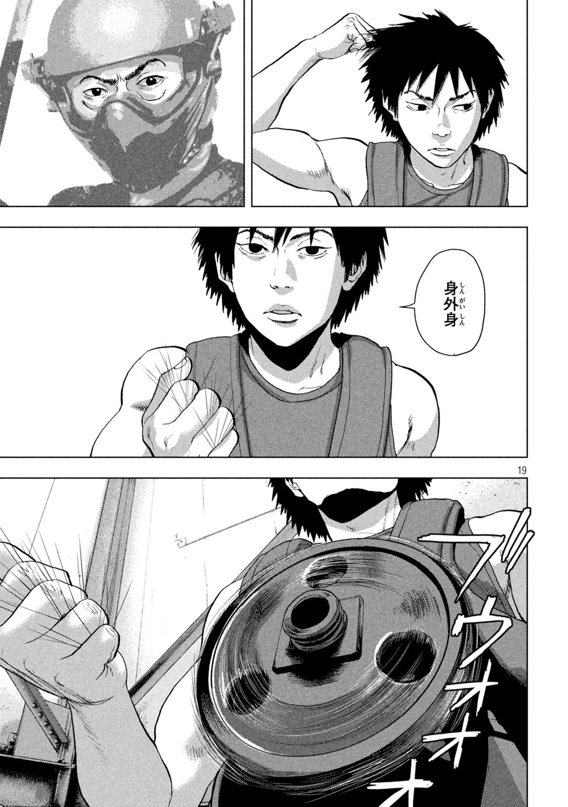 アンダーニンジャ 第94話 - 19