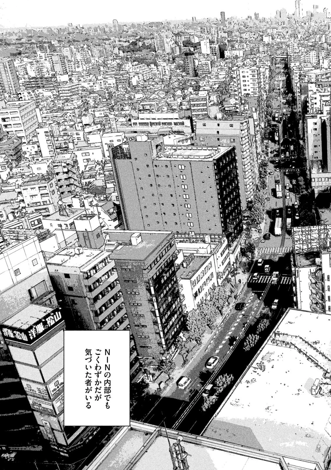 アンダーニンジャ 第99話 - 17